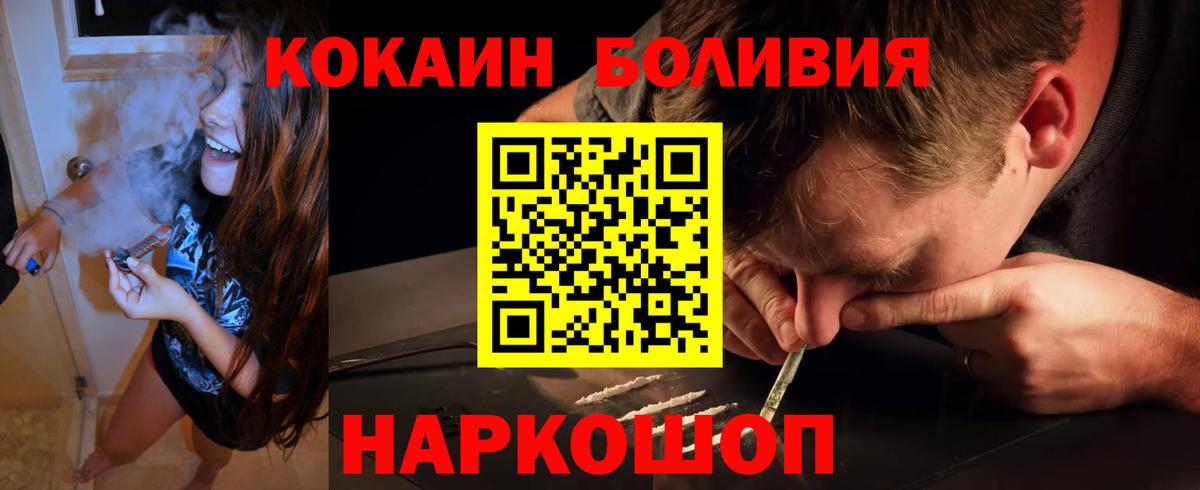 Кокаин VHQ Троицк