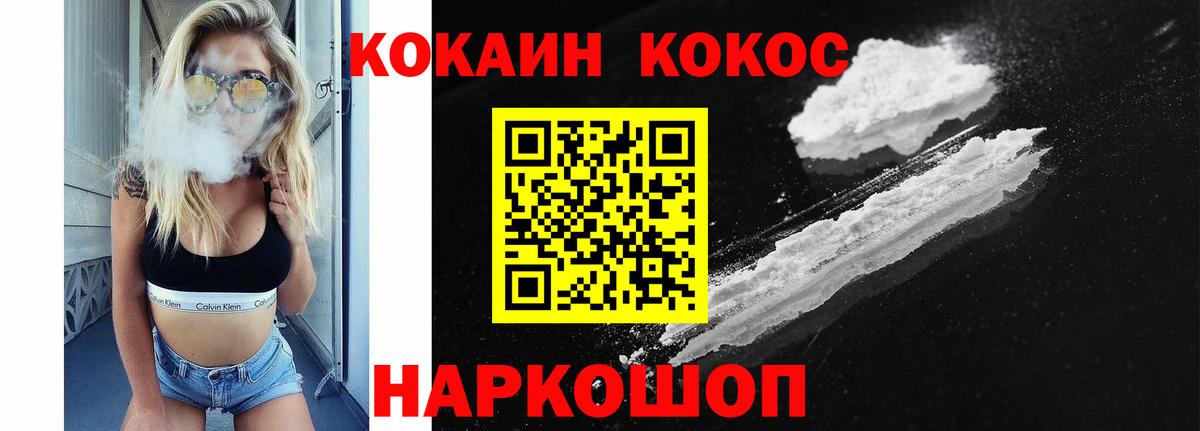 Кокаин Fish Scale  Вход с VPN  КОКАИН  Троицк 