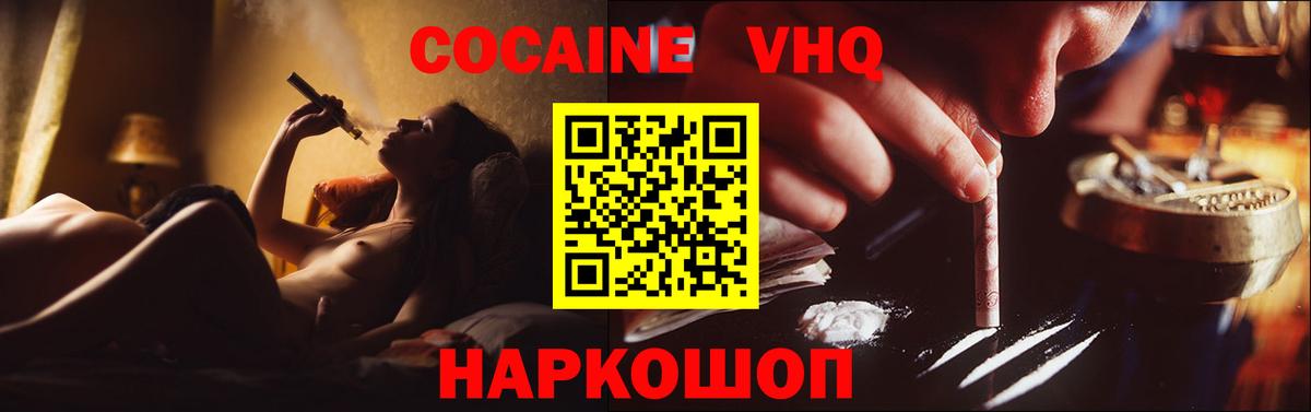 КОКАИН  МАРИХУАНА  ТГК  Вход с VPN  Меф  Мефедрон   Троицк  ЭКСТАЗИ 