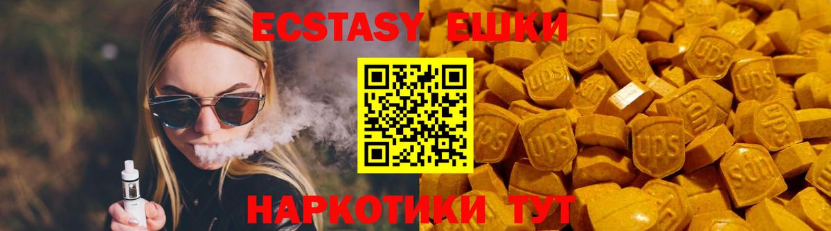Ecstasy Cube Троицк