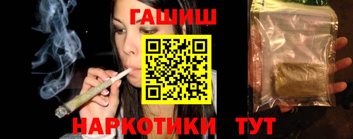 ГАШИШ Троицк