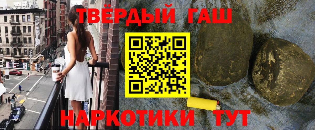 Гашиш 40% ТГК  ГАШ  Троицк  наркошоп  Гашиш AMNESIA HAZE  Вход с VPN 