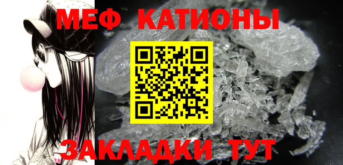 Меф кристаллы Троицк