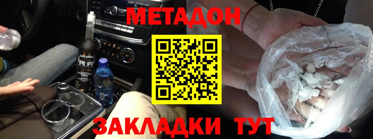 Троицк  Метадон methadone  Вход с VPN 