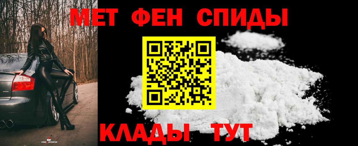 Метамфетамин витя Троицк