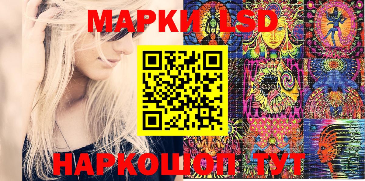 Марки 25I-NBOMe 1500мкг Троицк