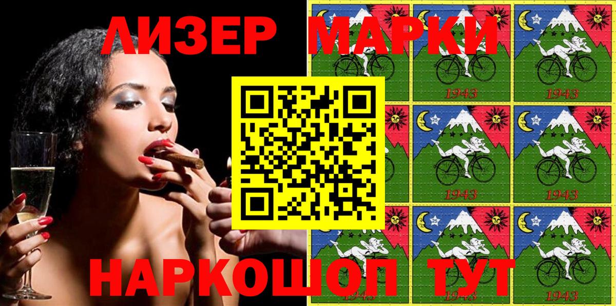 Марки N-bome 1500мкг  Марки N-bome 1500мкг  Вход с VPN  Троицк 