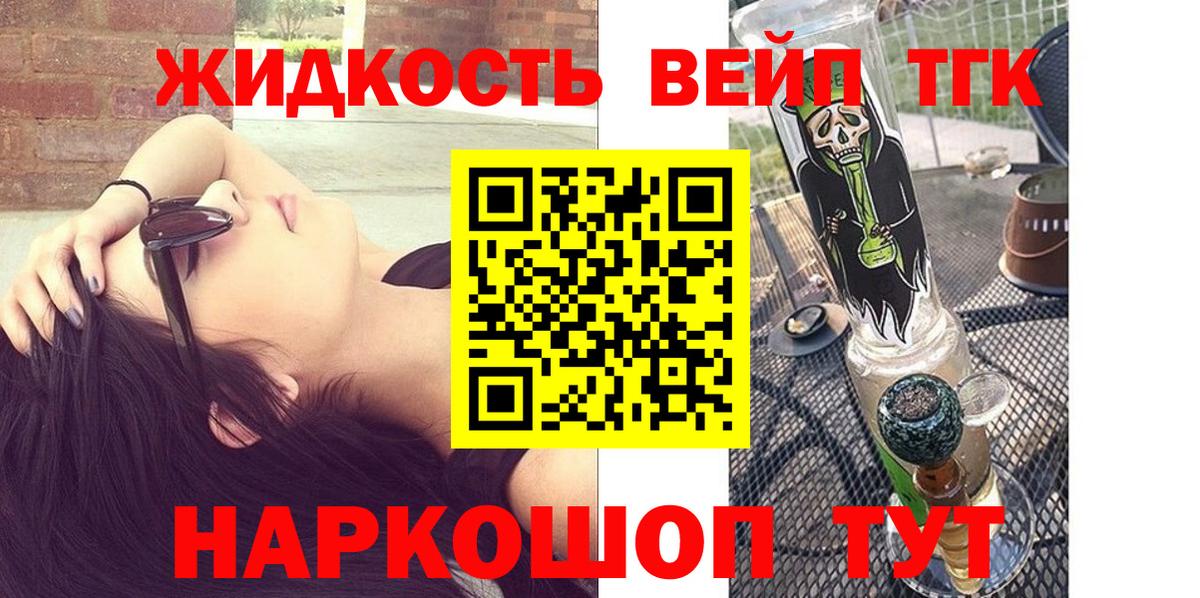 Дистиллят ТГК жижа Троицк