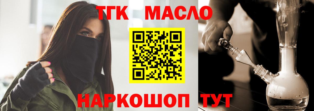 Троицк  Дистиллят ТГК вейп  ТГК Wax  Вход с VPN 