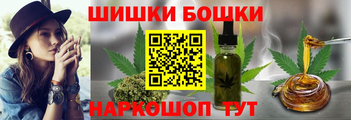 Бошки Шишки VHQ  Каннабис индика  Троицк  Канабис план  Вход с VPN 